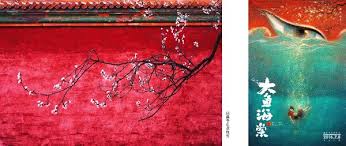 秦时丽人明月心电视剧免费影视海报