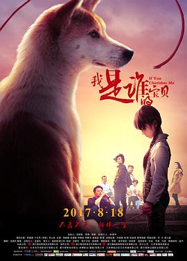 废柴舅舅第三季影视海报
