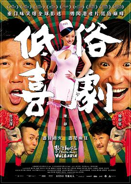 那些年我们一起追过的女孩在线观看影视海报