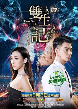 剧情网影视海报