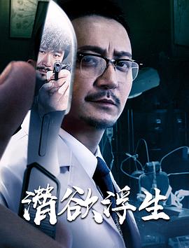 一母三女共侍一夫王南影视海报