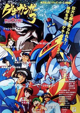 虎豹小霸王影视海报