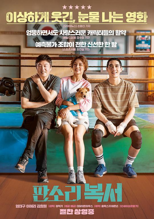 娘家的故事4影视海报