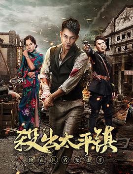 艾家网影视海报