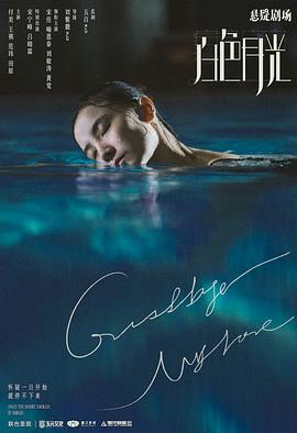 外公芳龄38百度云影视海报