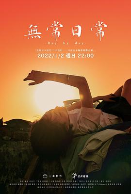 动漫凌人欺辱温泉影视海报