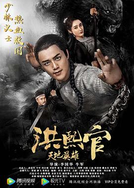 乡村第一凶器龙傻子影视海报