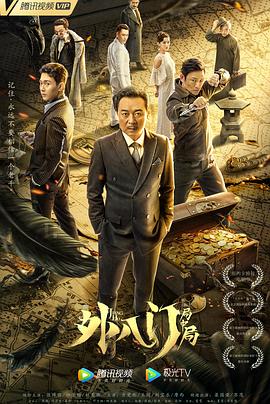 十宗罪五影视海报