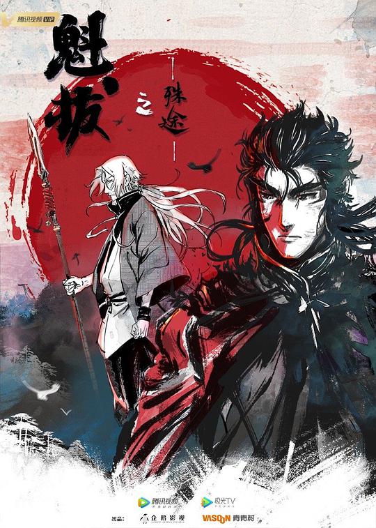 连续剧水浒传影视海报