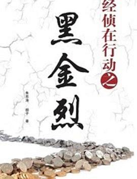 乡村爱情1影视海报