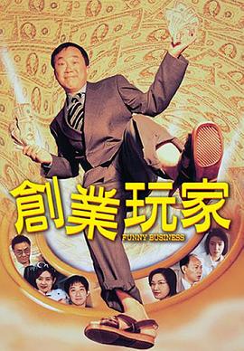 客途秋恨影视海报