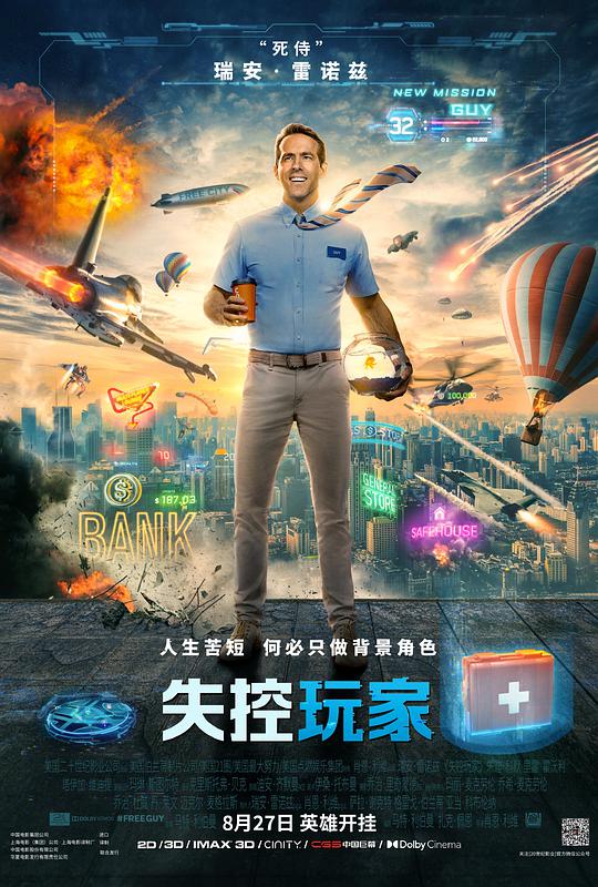 嫌妻的美好生活影视海报