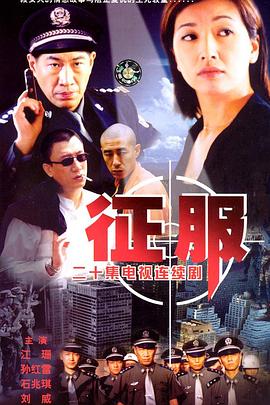 攻守道豆瓣影视海报