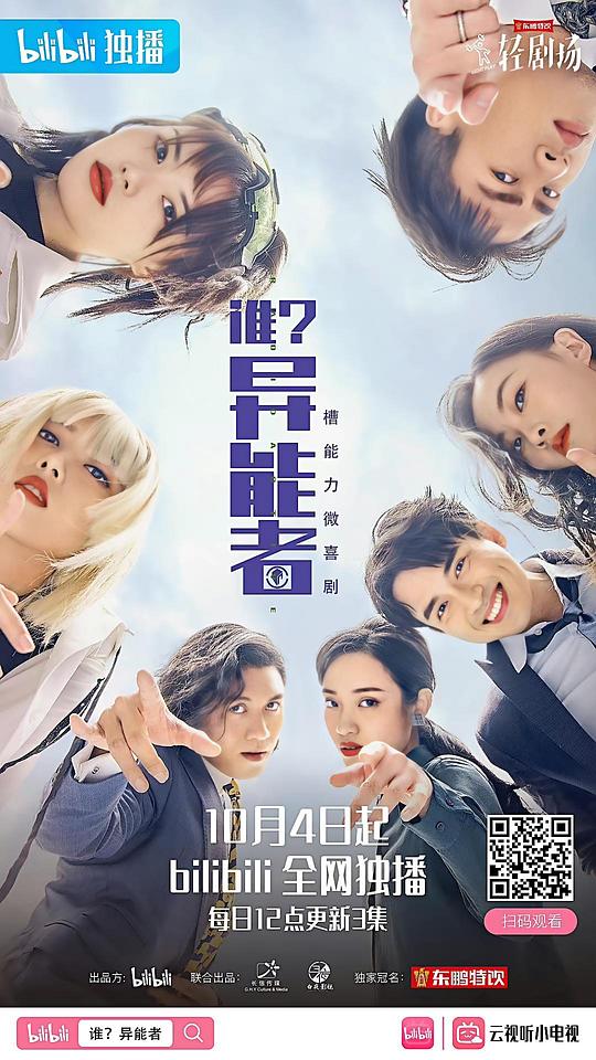 秋霞八妻子影院免费观看影视海报