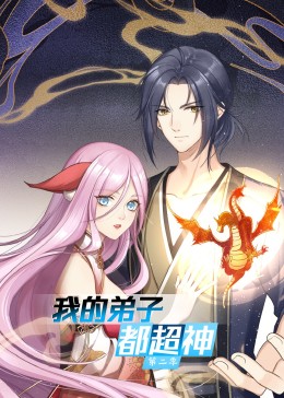 chinese帅哥gv魅男影视海报