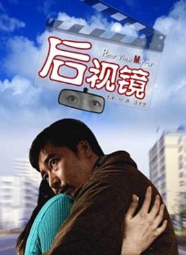 罗局长干了梦莹全文影视海报