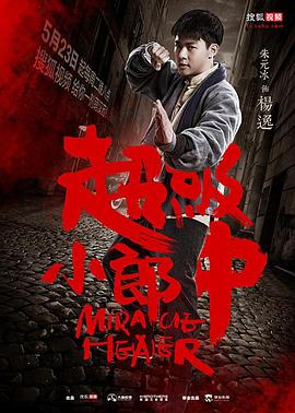 羽绒服翻新影视海报