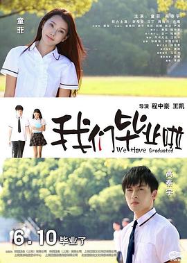 不义之财2影视海报