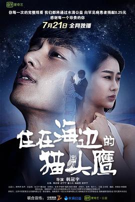 交换配偶的好处小说影视海报