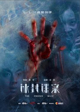 精诚的心影视海报