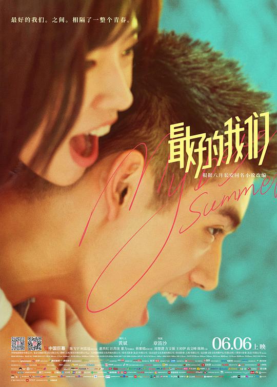 近期电影票房排行影视海报