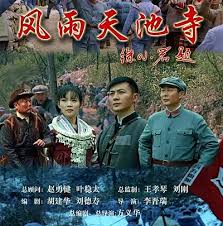 白蔷薇志摩子乃梨子图影视海报