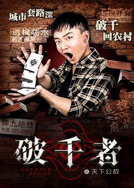 恐怖幽灵影视海报